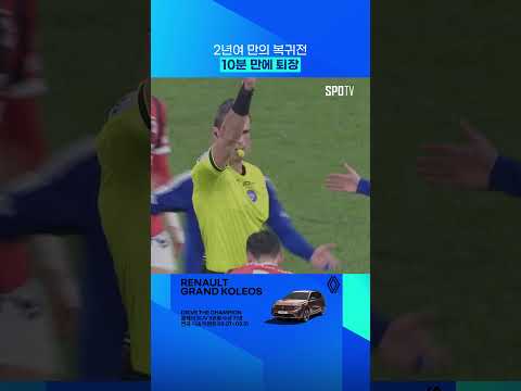 알리의 복귀전 엄청나다… 