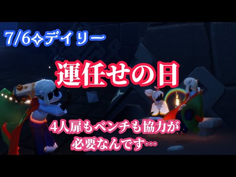 【Sky✧デイリー】サーバー運に左右される日