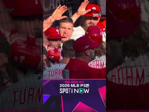 [MLB] 필라델피아의 가을을 보여주는 경기 알렉 봄의 역전 솔로포! (10.01)