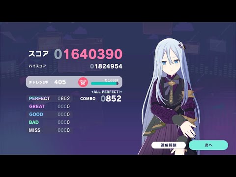 夜明けと蛍AP