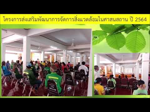 สำนักงานทรัพยากรธรรมชาติและสิ่