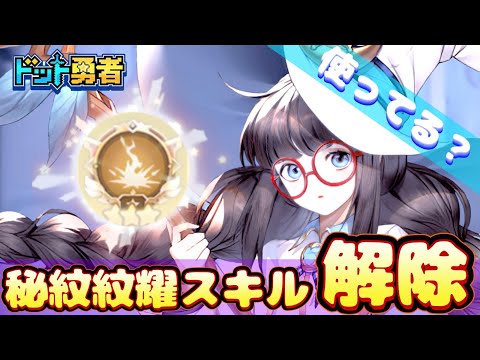【ドット勇者】効果が分かりにくいのですよ…。