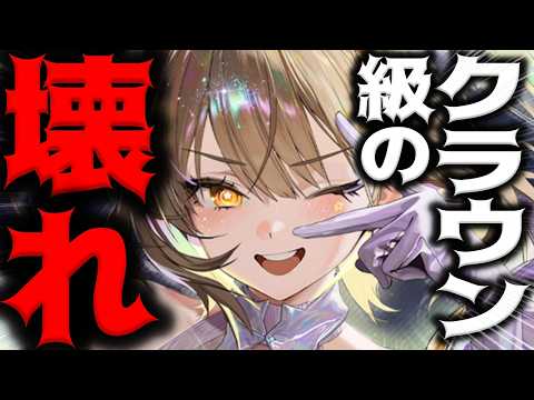 【メガニケ】アニス：スター、クラウン級の超インフレぶっ壊れキャラでした性能解説【勝利の女神：NIKKE】