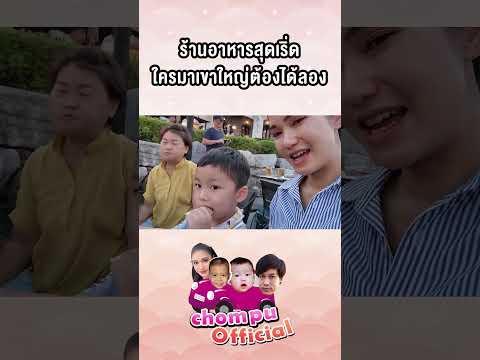 ร้านอาหารสุดเริ่ดใครมาเขาใหญ่