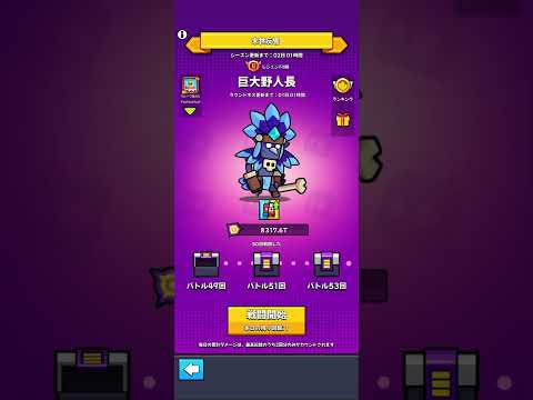 【ダダサバ】巨大野人長 末世反響 全SS神器所持 無課金アカ! #1529