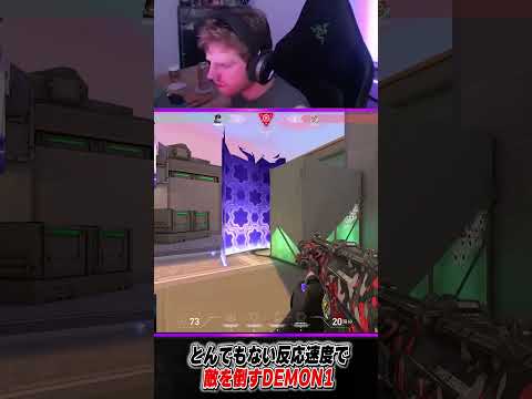 とんでもない反応速度で敵を倒すDEMON1