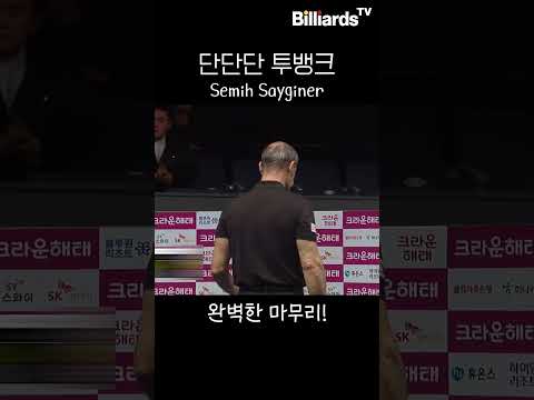 단단단 투뱅크 #사이그너