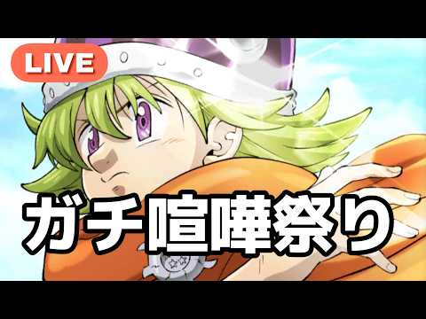 【グラクロ】やっとLRパー使えそう