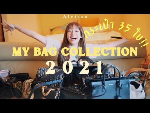 MY-BAG-COLLECTION-2021-ครั้งแร MY-BAG-COLLECTION-2021-ครั้งแร