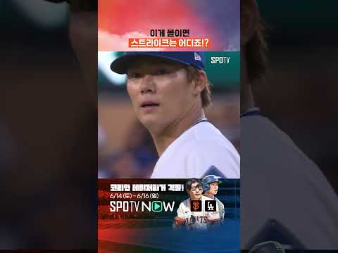 심판 판정에 흔들리는 야마모토 