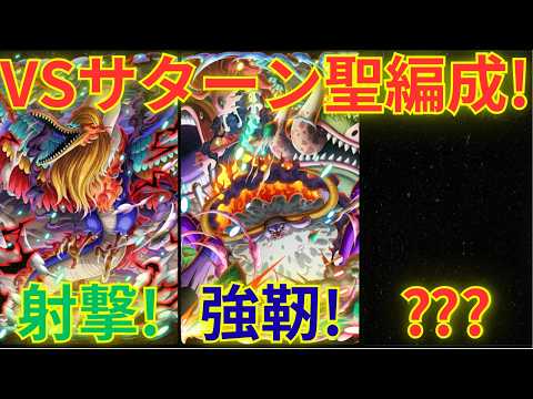 【トレクル】思わぬ強敵！？サターン聖リーダー編成で射撃/強靭/???タイプ編成に黄猿リーダー編成で挑んで行くが…まさかの敗北！？【グランドパーティ3日目 9戦目】
