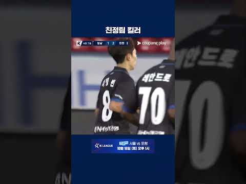 올시즌 인천 상대로 전경기 득점을 올리는 이정빈 | 2025 K리그2 | 성남 vs 인천