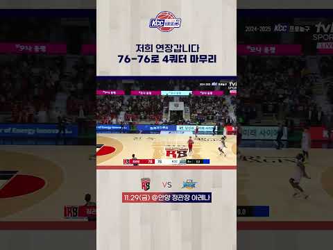 76-76 연장으로 갑니다