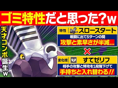 【抽選パ】ゴミ特性『スロースタート』で後攻『すてゼリフ』をするブロロンのコンボが天才すぎる #45-1【ポケモンSV/ポケモンスカーレットバイオレット】