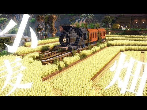 【Minecraft】小麦畑と骨粉製造機付きの荒廃した汽車型拠点の作り方【マインクラフト】【マイクラ建築】【作り方】【解説】【サバイバル建築】How to make a ruined train