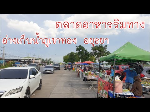 สู้ภัยโควิด-ตลาดอาหารริมทาง-อ่ สู้ภัยโควิด-ตลาดอาหารริมทาง-อ่
