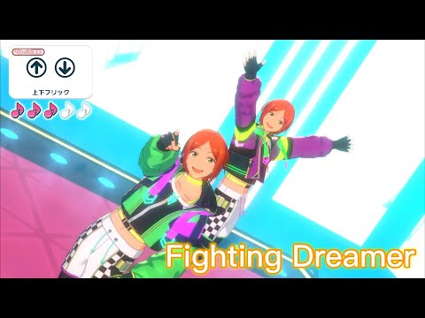 (-1) Fighting Dreamer [Special ♪♪♪] Perfect Combo [あんスタMusic]
