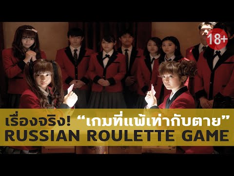 เกมวัดดวง-Russian-Roulette เกมวัดดวง-Russian-Roulette