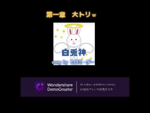 ※新三国志　OP　　　song by  ヒロミ・ダーｗ