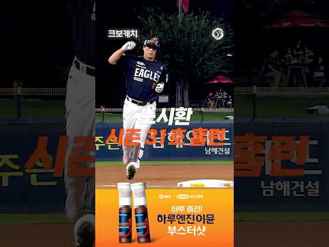 리베라토와 노시환의 환상적인 러브레터✉️ (09.17. 한화:KIA)