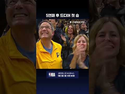 시즌 첫 승을 가져오는 시아캄과 퀸튼 잭슨 l NBA I 골든스테이트 vs 인디애나