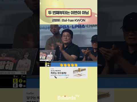 두 번째부터는 이변이 아님 #권발해 #바디드라이어