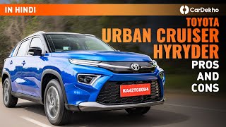 Toyota Hyryder Review In Hindi | Pros & Cons Explained