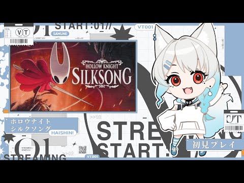 【コケママ攻略】初見プレイ①【Hollow Knight: Silksong/ホロウナイトシルクソング】※ネタバレ有