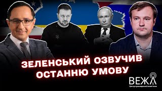 Interview with political scientist Petro Lyshchuk: Zelensky's statement and possible scenarios for ending the war