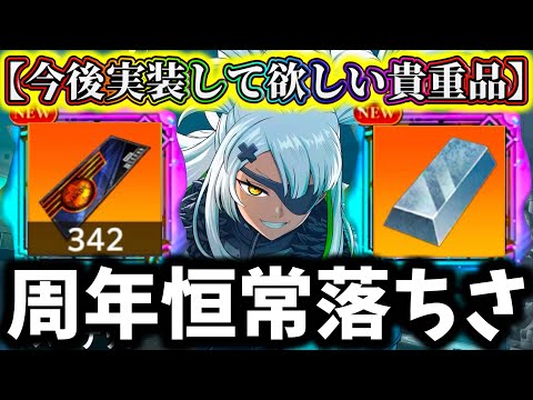 【怪獣8G】周年恒常ガチャ落ちって...周年3月の限定新キャラ期待大〇〇来るか...ハーフアニバーサリー最新情報まとめ解説【怪獣8号 THE GAME】【新作ゲームアプリ】