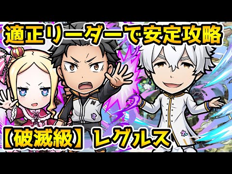 【コトダマン】スバル＆ベアトリスデッキで3ターン攻略 破滅級 レグルス【リゼロコラボ】