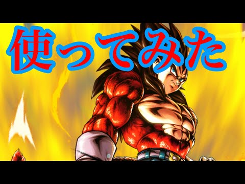 「ベジータ4」新性能がやばすぎる新キャラ使ってみた【ドラゴンボールレジェンズ】【dragonball legends】【ゲーム実況】