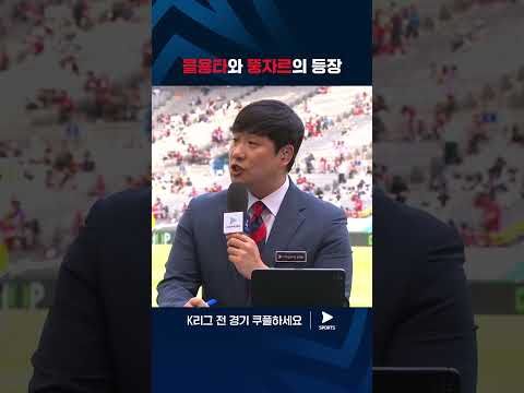 2024 K리그 1 | 서울 vs 포항 | 오하영이 꼽은 에이핑크 멤버별 포지션 #쿠플픽 