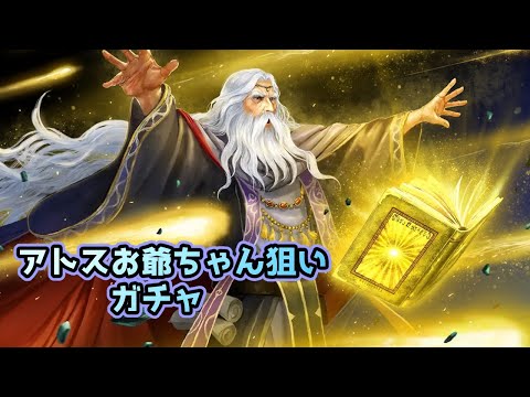 【FEH】アトスお爺ちゃんを迎えに行く　飛空城【光】297-1