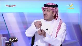 محمد الصدعان : جمهور النصر والاتحاد هم نجوم الجولة الثامنة