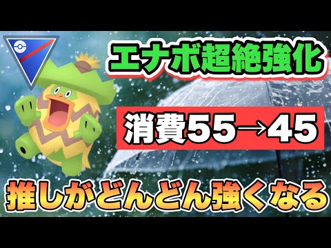 『ポケモンGO』エナジーボール強化!高回転で威力も優秀ルンパッパが益々パワーアップ【スーパーリーグ】 #ポケモンgo #ポケモン #ゲーム実況 #ゲーム #pokemongo #pokemon