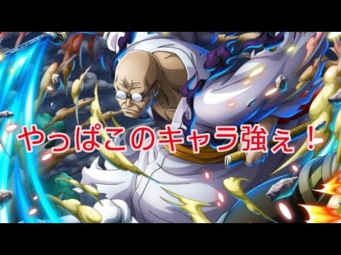 トレクル GP ナスリーダー×心編成