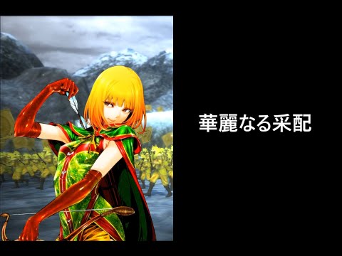 【三国志大戦】恥辱の報復【花麗なる号令】