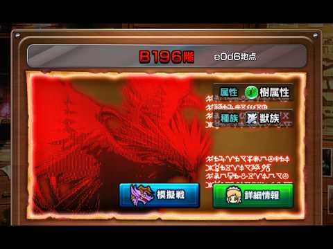 [グラサマ] 鉱山 トニトゥルス・絶　B196階