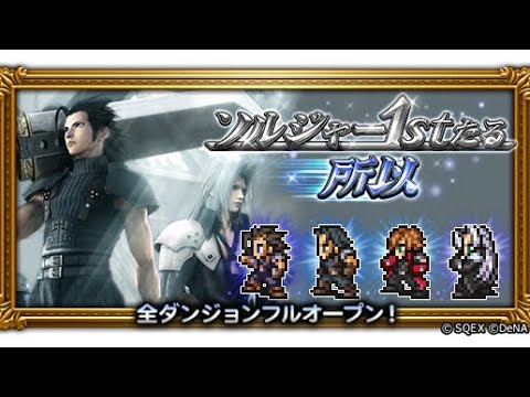 【FFRK】これは完全にドブに捨てた。 #191