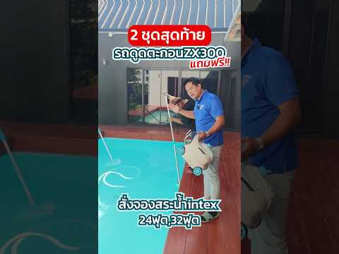 รถดูดตะกอน2ชุดสุดท้าย!!รีบจอง