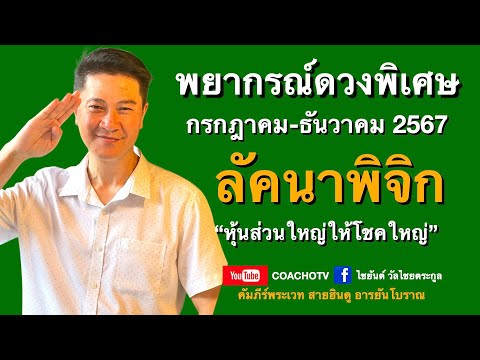 สับเสาดวง:ลัคนาราศีพิจิกดวง