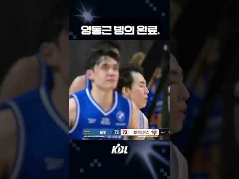양동근: (흐뭇)