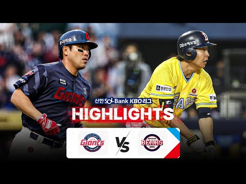 [KBO 하이라이트] 8.14 롯데 vs 두산 | 2024 신한 SOL뱅크 KBO 리그 | 야구