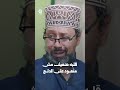 قلبه ضعيف مش متعود على الدلع | يوميات مواطن 3