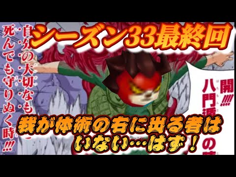 【Summoners War】生放送　シーズン33最終回　オヤジの栄光時代（赤3）はいつだよ…？　オレは…今から（現赤2）だよ…‼️