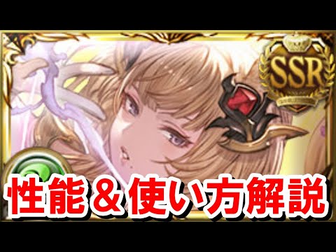 風属性に実装されたアビダメマシマシのリミメーテラの性能を見ていく! 【風古戦場/グラブル】