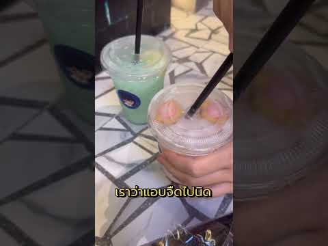 รีวิวน้ำAnimatecafePlave