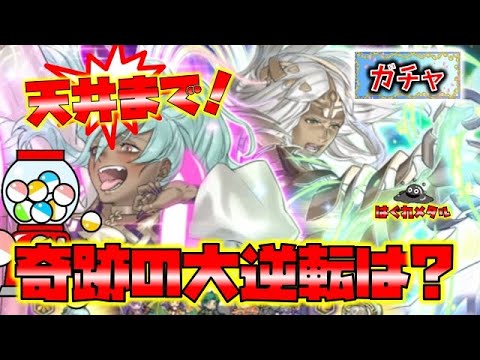 【FEH】♯5331 W神階英雄ガチャ！天井まで！奇跡のPUコンプの巻き返しはあるのか!?