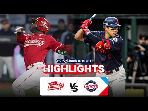 [KBO 하이라이트] 4.25 SSG vs 롯데 | 2024 신한 SOL뱅크 KBO 리그 | 야구